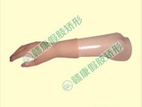 前臂假肢